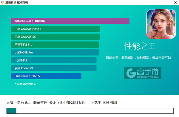 诛剑奇侠传电脑版安装教程2