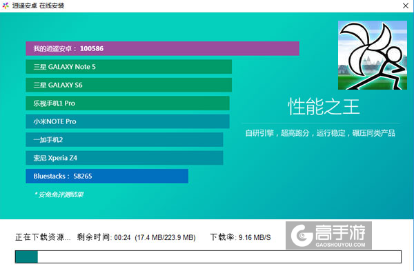 卡通战争电脑版安装教程2