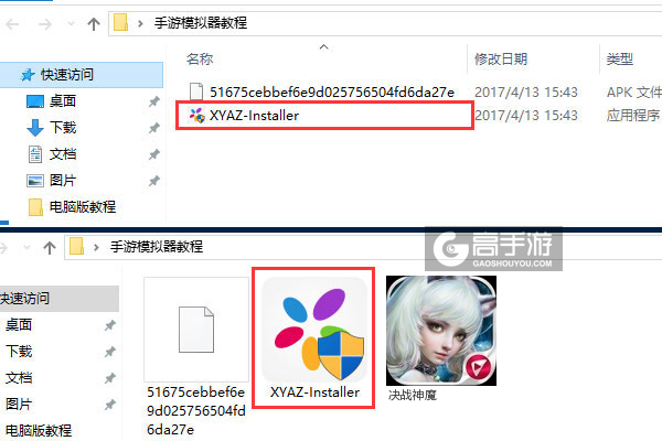 决战神魔电脑版安装教程1