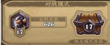 炉石传说天梯排名模式详解