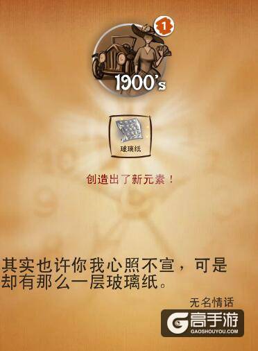 涂鸦上帝最伟大发明任务 涂鸦上帝00s合成列表