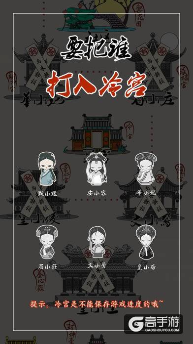 清宫Q传：做姑娘们喜欢的中国风小清新游戏