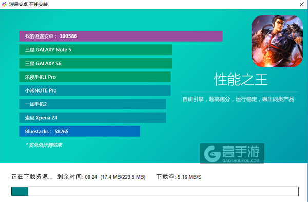 烽鼎江山电脑版安装教程2