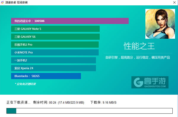 萝拉：无尽映像电脑版安装教程2