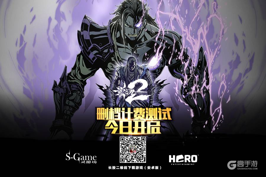 燃爆夏日格斗激情 《影之刃2》7月19日震撼开测 ...