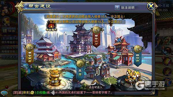 六龙争霸3D帮会必杀技有哪些