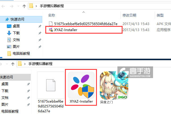 异度之门电脑版安装教程1