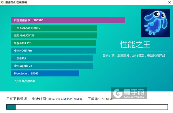 荧光鱼冒险记电脑版安装教程2