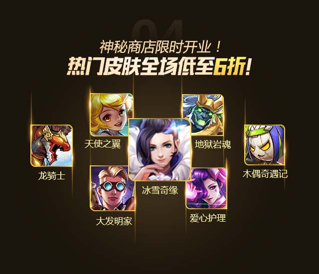 王者荣耀玩赚双11 三国驾到光棍节全民狂欢