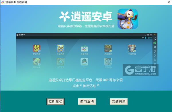 阿兹特克战记电脑版安装教程3