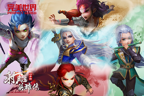 《射雕英雄传3D》盖世五侠：今天开始做BOSS