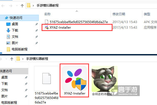 会说话的汤姆猫4电脑版安装教程1