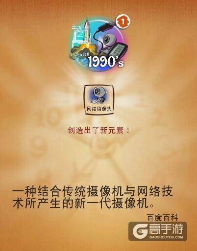 涂鸦上帝最伟大的发明最后一部分 涂鸦上帝1990年代合成攻略