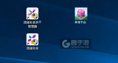 妖怪下山多开管理器ICON