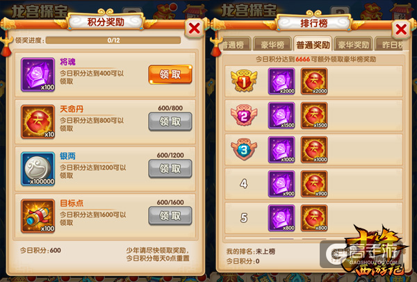 去龙宫抢金箍棒《少年西游记》限时活动即将开启