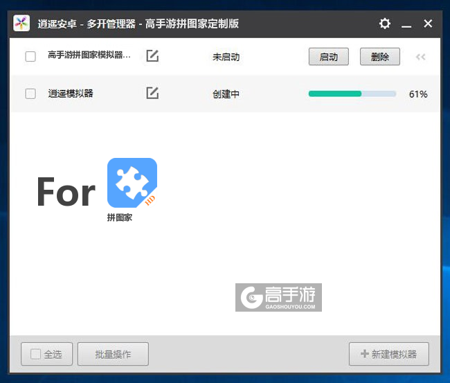 新的模拟器创建完毕
