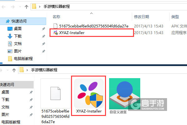 自定义迷宫电脑版安装教程1