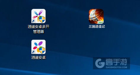 三国逍遥记多开管理器ICON