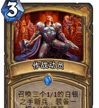 炉石传说