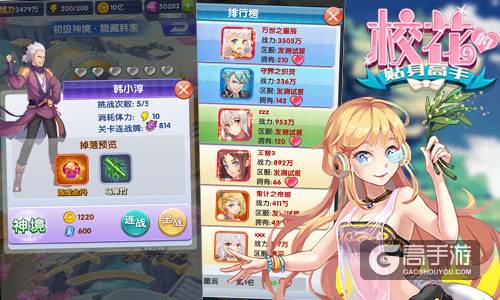 惹火新片来袭 《校花的贴身高手》校园修真新境