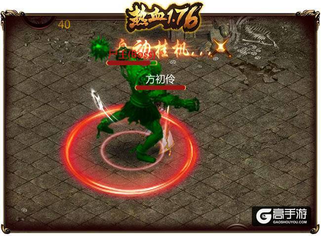 《热血1.76》散人福音，精英boss野外随机刷新