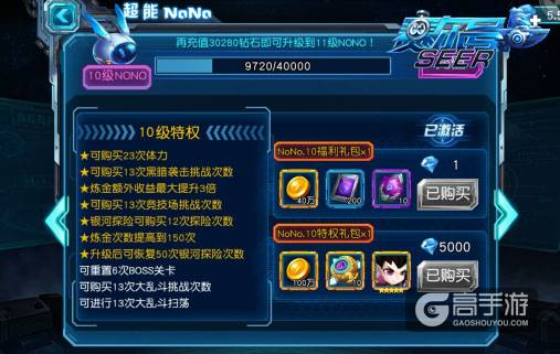 新特权！《赛尔号超级英雄》超能nono改版攻略