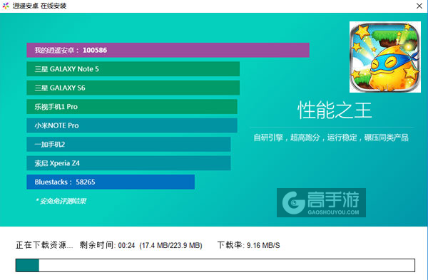 波波的世界电脑版安装教程2