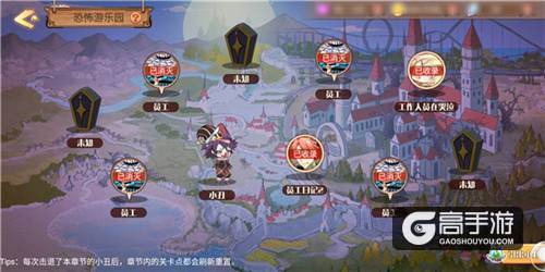 从外在到里子，《食之契约》新资料片恐怖游乐园评测