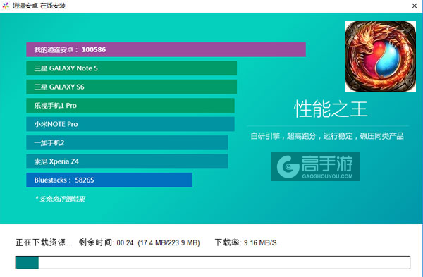 龙战八荒电脑版安装教程2