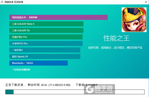 我是大大侠电脑版安装教程2