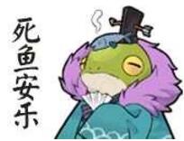 收表情包啦！阴阳师御馔津和呱太的表情包快来取