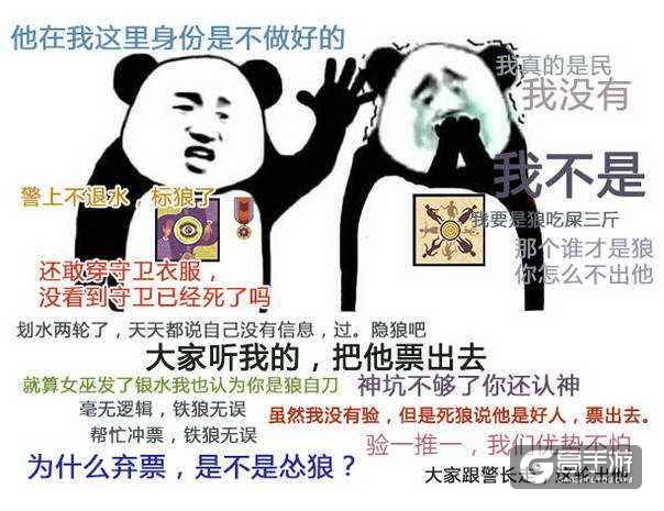 天天狼人杀焊跳狼怎么玩 焊跳狼如何验人