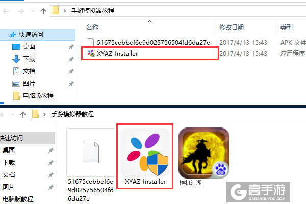 挂机江湖电脑版安装教程1