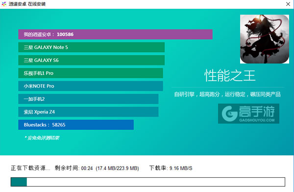 天剑乱舞电脑版安装教程2