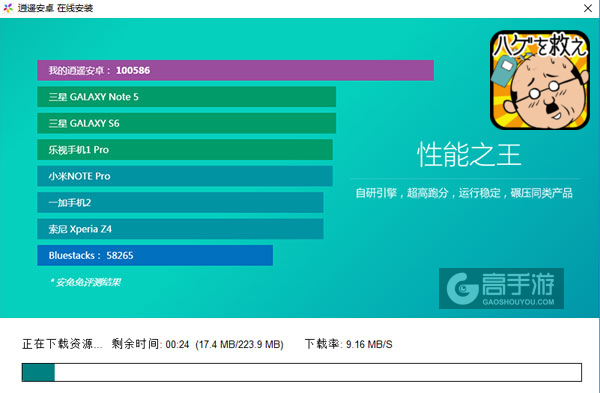 头发啊啊啊啊啊生长吧吧吧吧吧电脑版安装教程2