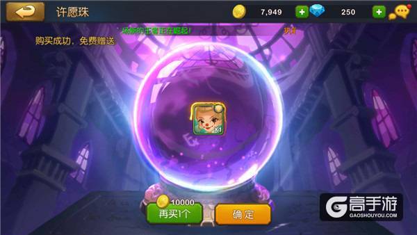 我去玩《大魔法时代》伙伴获取攻略