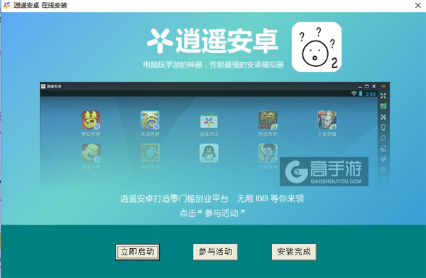 还有这种操作2电脑版安装教程3