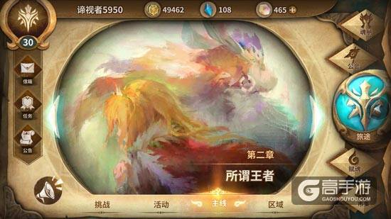 万象物语主线剧情