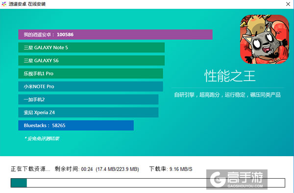 有妖酷跑电脑版安装教程2