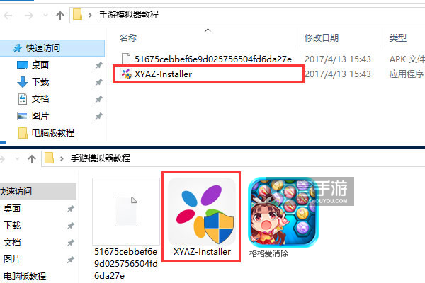 格格爱消除电脑版安装教程1