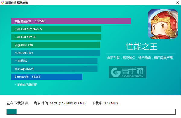 进击吧！三国电脑版安装教程2