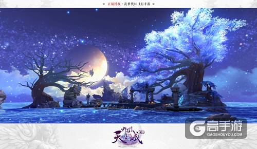 天高海阔任你飞《九州天空城3D》感受超大世界绝美风景