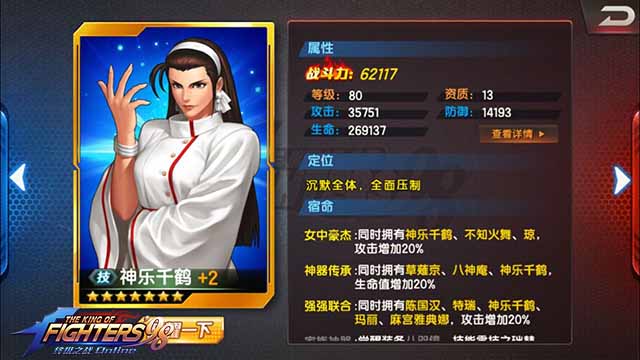 拳皇98终极之战OL