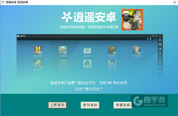 小羊肖恩：羊羊大逃亡电脑版安装教程3