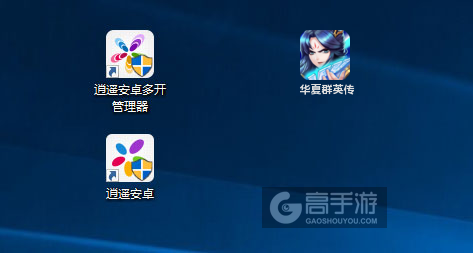 华夏群英传多开管理器ICON