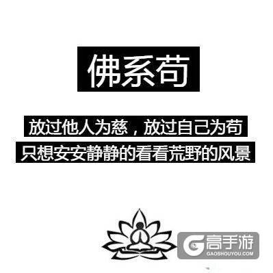 这不说的就是我吗？荒野行动佛系玩家的八大表现