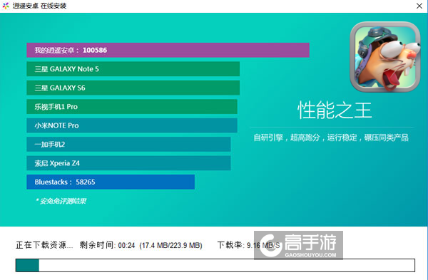 炸裂坦克团电脑版安装教程2