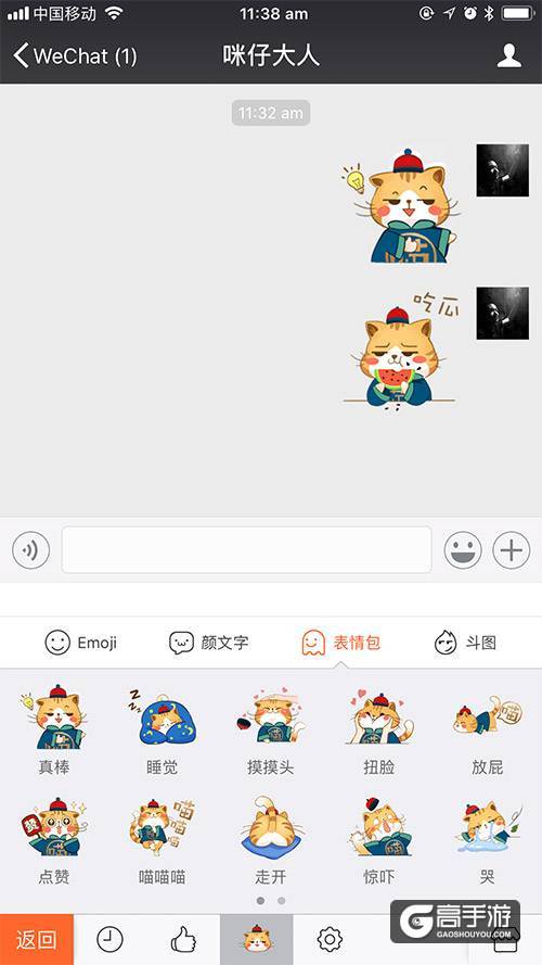 咪仔大人驾到 《苍穹之剑2》联合搜狗输入法推主题表情