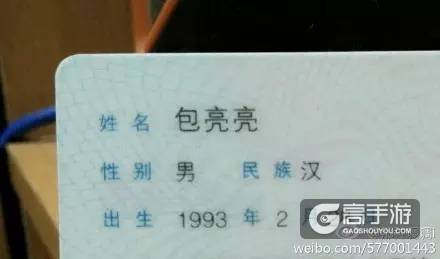 王者荣耀IT男给亲闺女取名“王者荣耀”！网友：这些名字都不敢在大街上喊