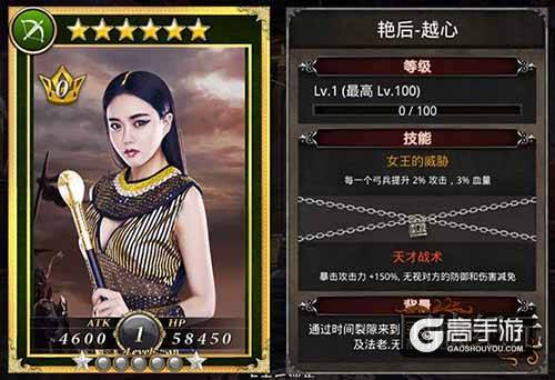 《国战纪元》愚人节许愿 越心女神抱回家